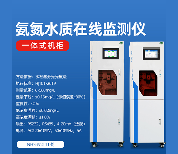 有機(jī)物會(huì)導(dǎo)致水中的氨氮超標(biāo)嗎？