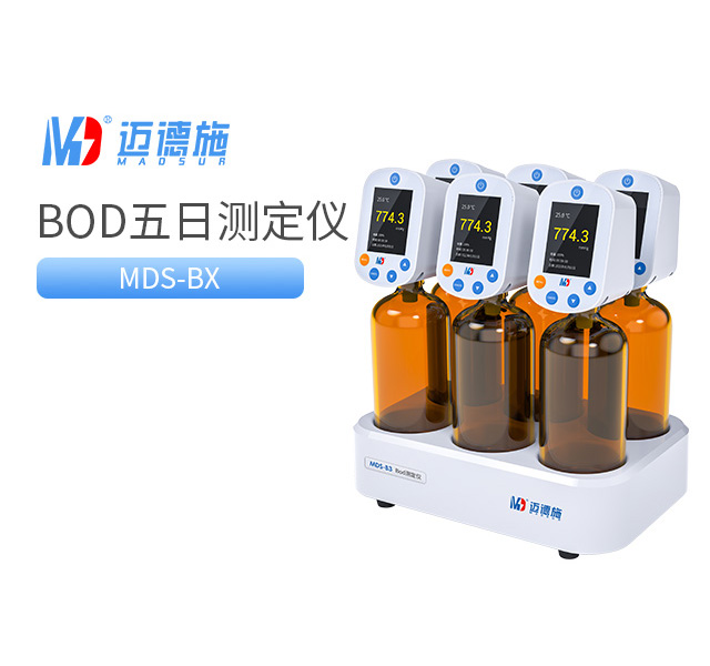 1747300523908617.jpg BOD五日生化測(cè)定儀.jpg